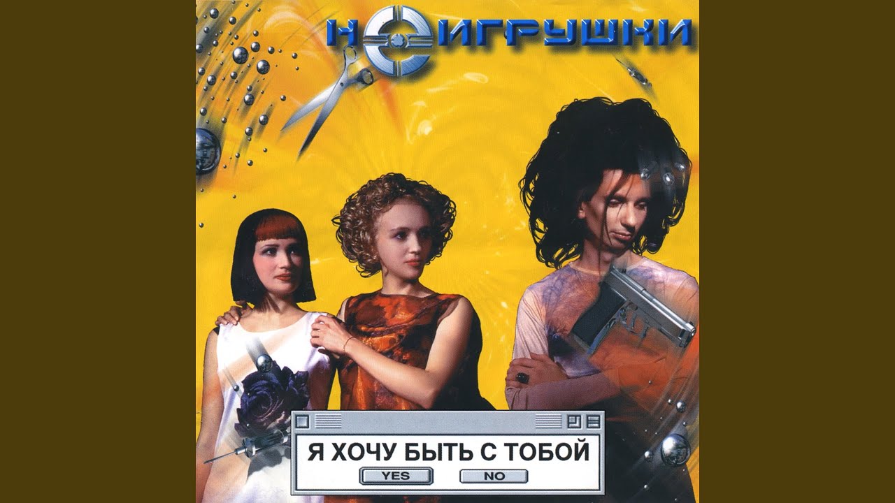 Ай-яй-яй