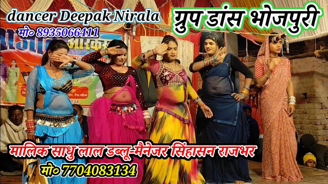 #आजाद_आर्केस्ट्रा ड्रामा बैंड नाच पार्टी#group_music_dance/मालिक साधु लाल डब्लू/कैथवली-गाजीपुर-2026