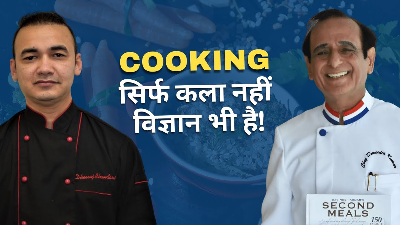 All Rounder Chef कैसे बने? Ft. Chef  Devendra Kumar On Chef Dheeraj Show