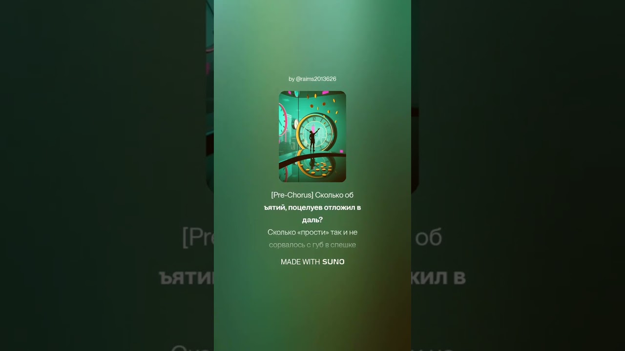 Время – Самая Дорогая Валюта