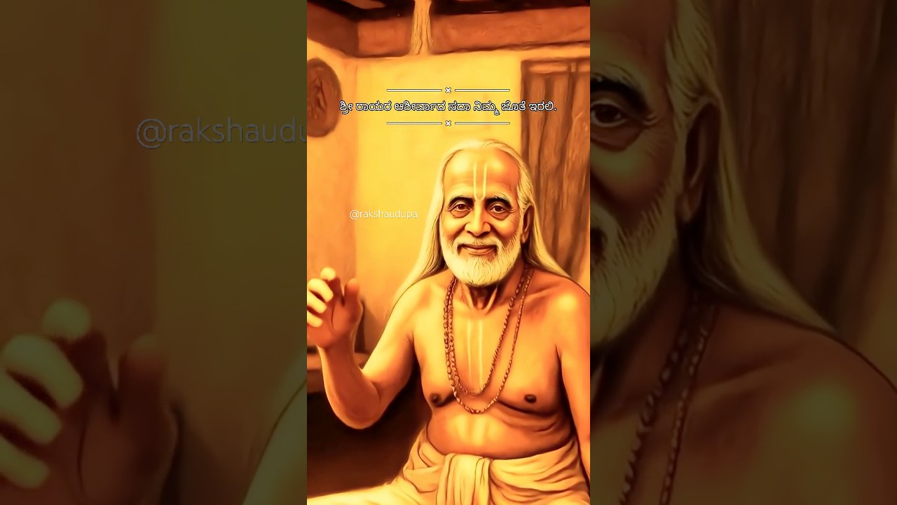 #bhaktishorts#mantralaya#raghavendraswamy#viral