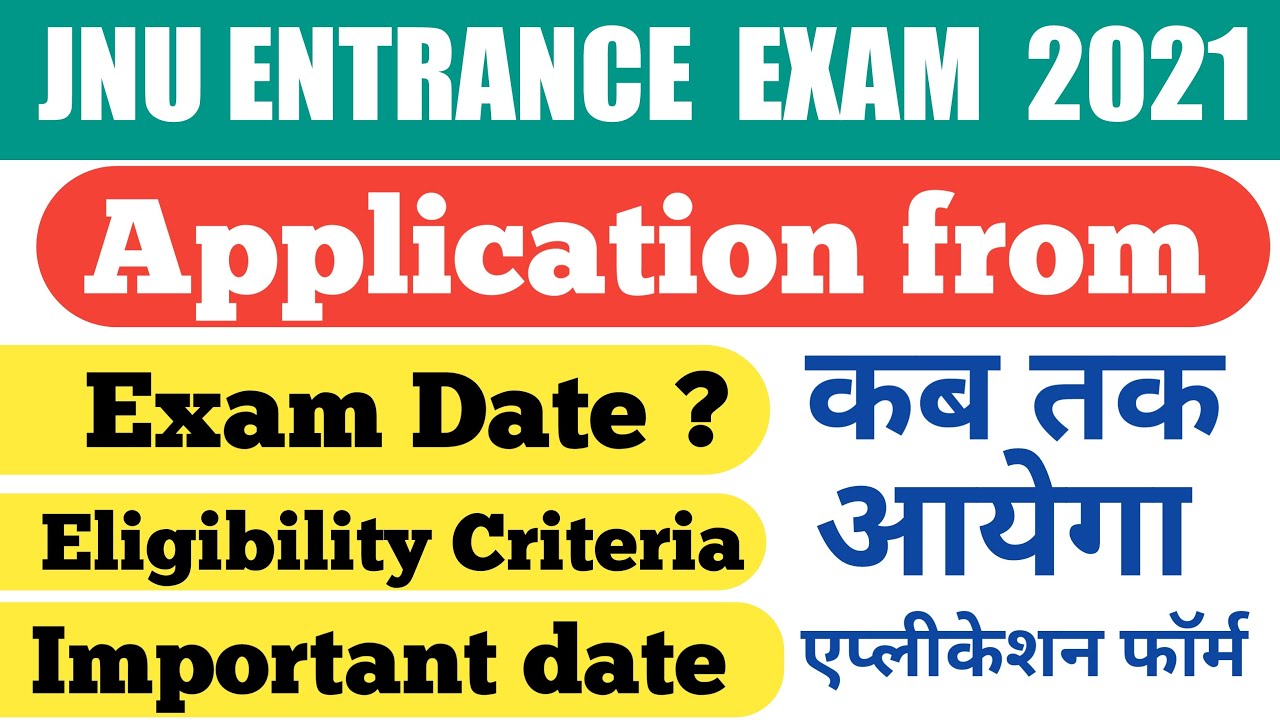 Jawaharlal Nehru University ENTRANCE EXAM 2021 || JNU ENTRANCE EXAM 2021 || JNU EXAM PATTERN 2021||