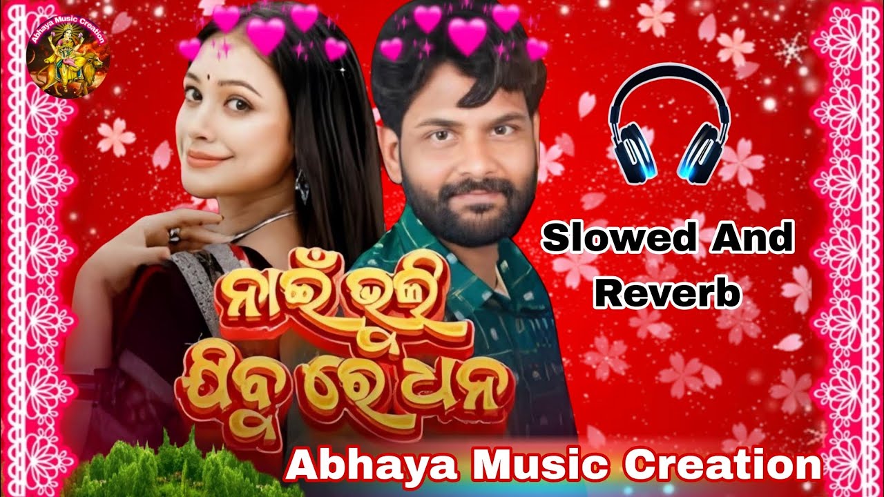 NAI BHULI JIBU RE DHANA-[ Slowed -Reverb ] New Sambalpuri Song/Sambalpuri Lofi Song #sambalpuri_song