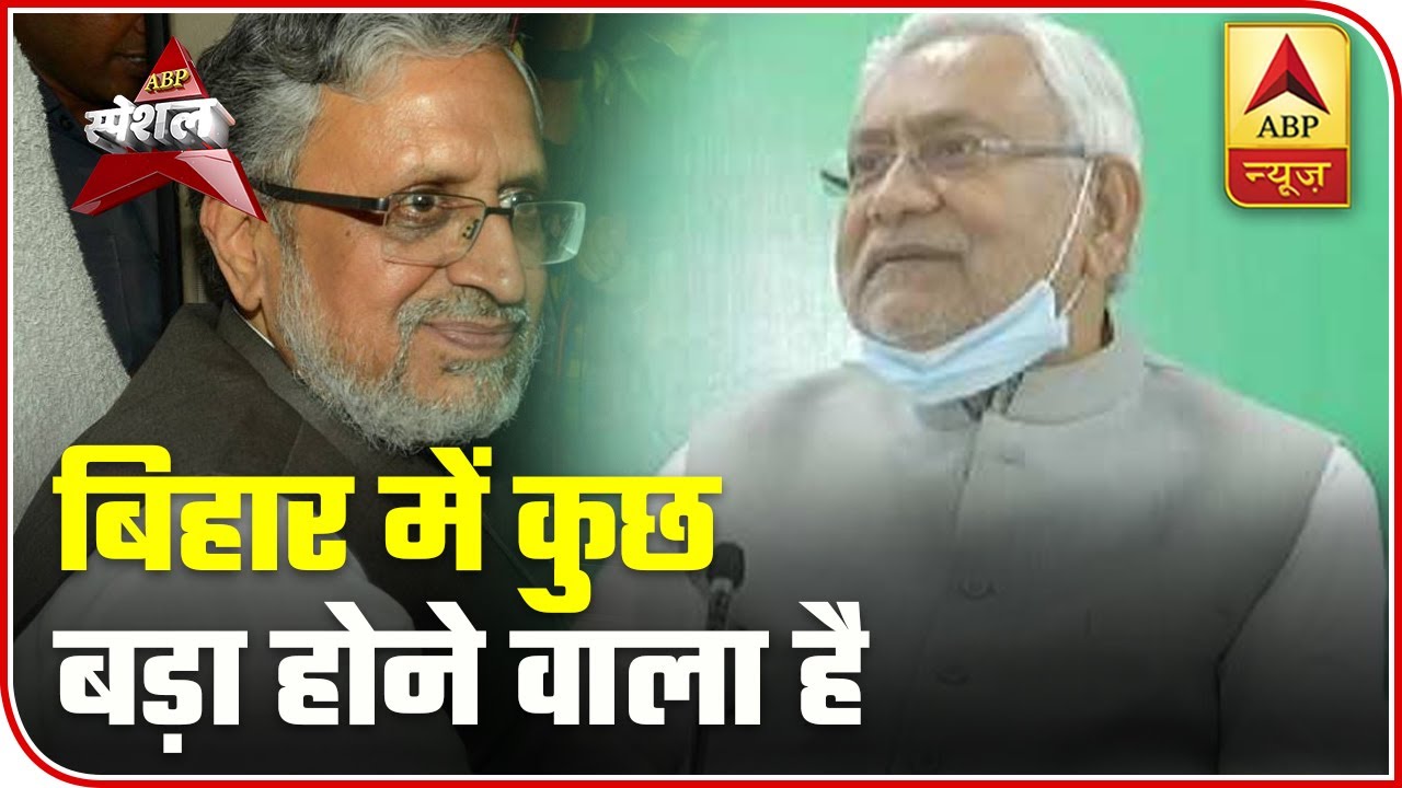 BJP To Introduce New Face In Bihar Replacing Sushil Modi? | ABP Special | ABP News