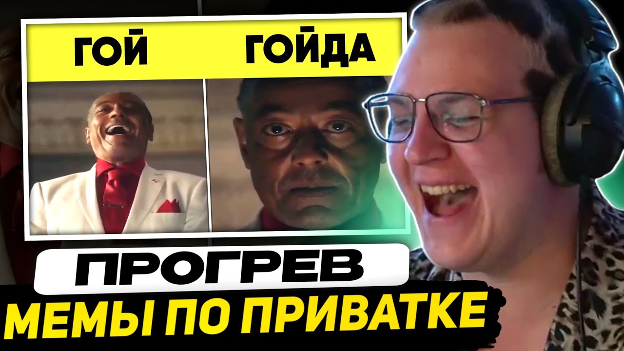 ПЯТЕРКА СМЕЁТСЯ - Приватка Пятерки Slander (Special Edition) | Реакция на видео Ринтарикса