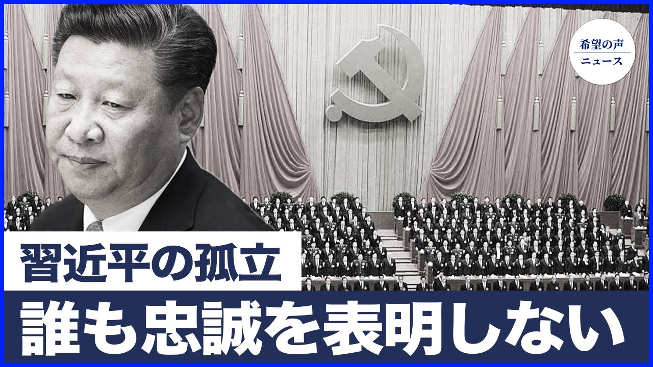 張失脚後、軍内で異例の沈黙　権力闘争は終局へ？【希望の声ニュース-2026/01/29】