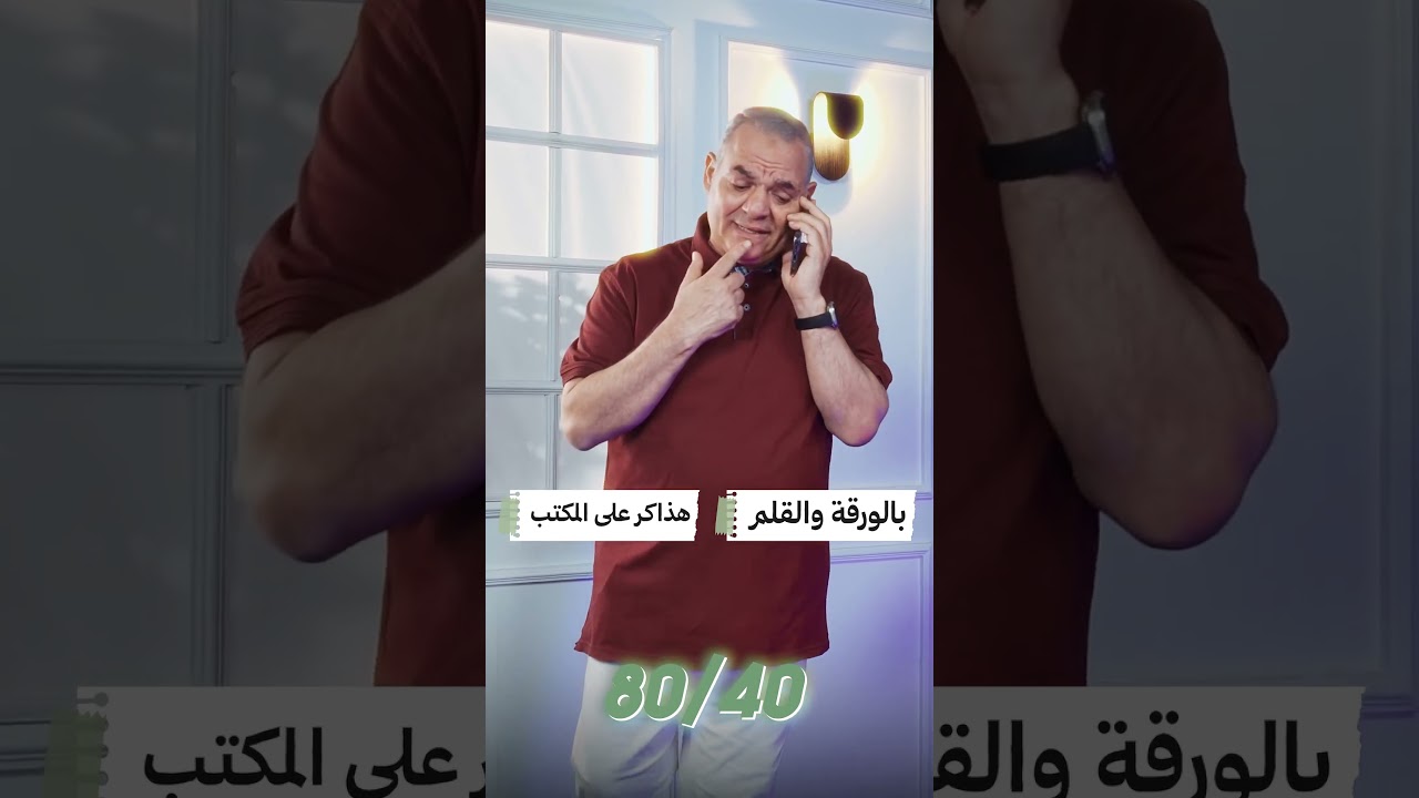 لما ترن ع جدو رضا و يدوك كومبر المذاكرة المثالي  #رضا_الفاروق #العربي_في_جيبك