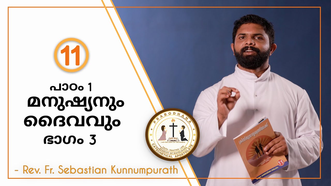 Class 11 | CH 1 PART 3 || PRABODHANA