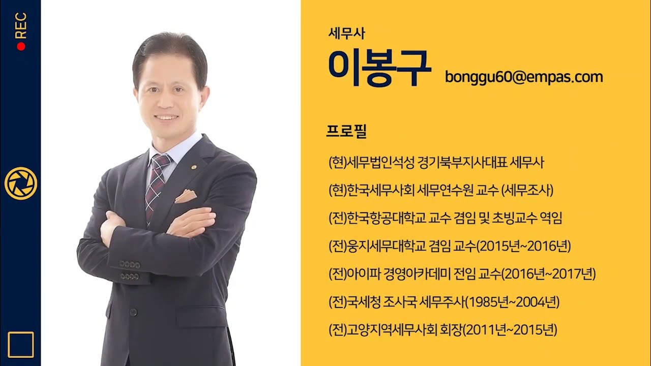 용도변경이나 멸실 후 주택을 양도할 때 유의할 점_이봉구 세무사