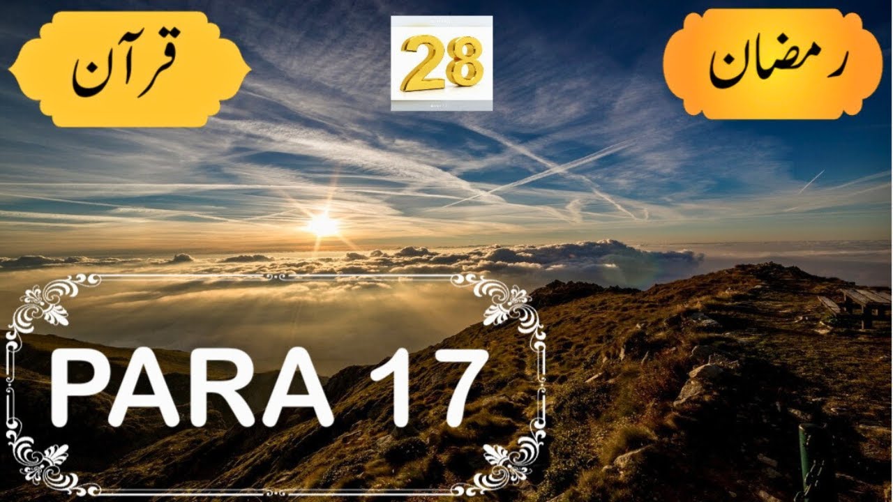 Para 17 Full | Quran Para 17 | Para 17 Fast Recitation | Juz 17  |Ramadan Quran | Part-28