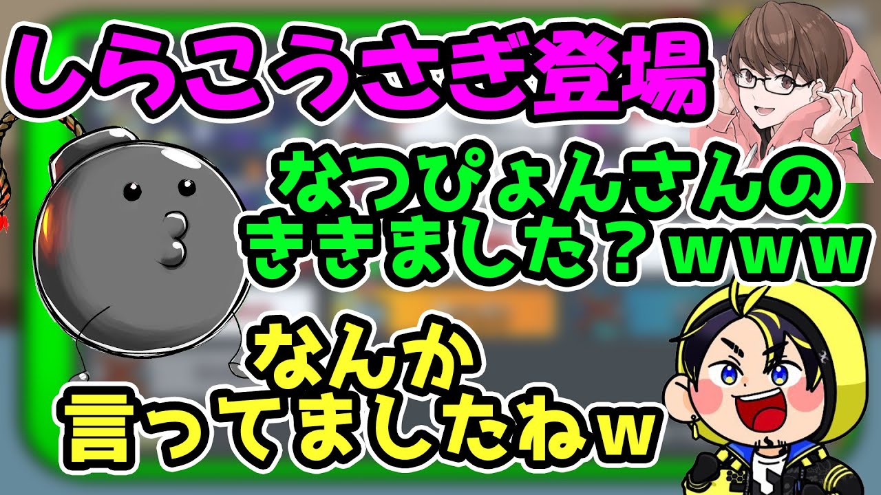 なつぴょんの放った一言に大爆笑するポン酢野郎（切り抜き）