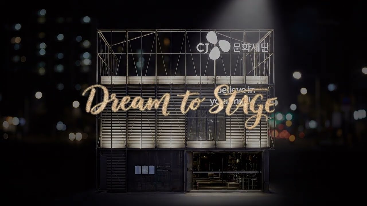 CJ문화재단 20주년 콘서트 시리즈를 시작합니다 ✨️