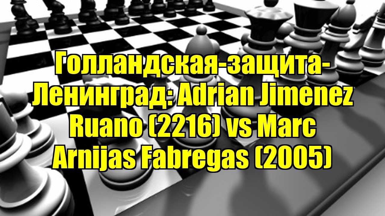 Голландская-защита-Ленинград: Adrian Jimenez Ruano (2216) vs Marc Arnijas Fabregas (2005)