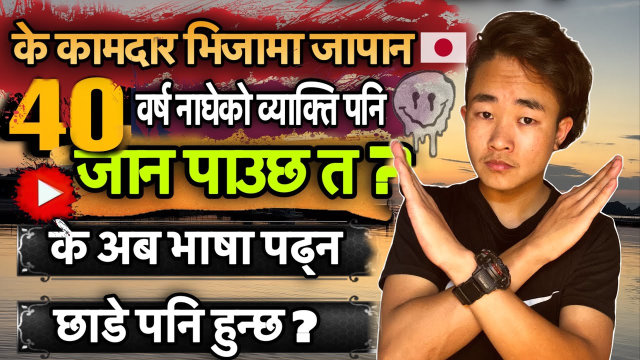Japan working visa age limit 2025 || Ssw working visa japan || SSW Visa From Nepal 