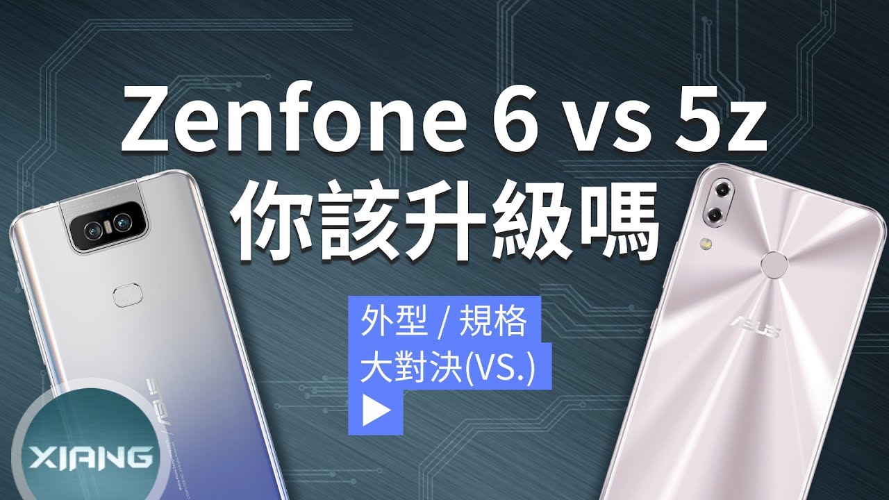 ASUS Zenfone 6 vs Zenfone 5z - 你該升級嗎？(翻轉鏡頭、NanoEdge螢幕、4800萬畫素、5000mAh大電池、高通S855)【小翔XIANG】