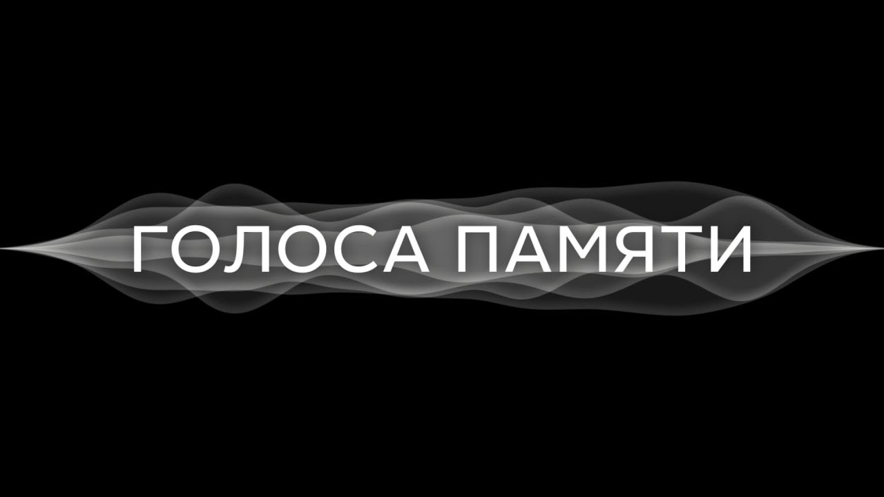Голоса памяти. Бессмертный полк «Иностранки»