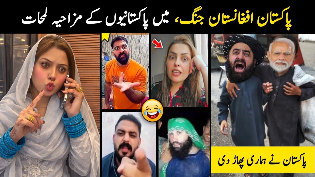 Afghanistan Vs Pakistan War Funny Moments 😁.