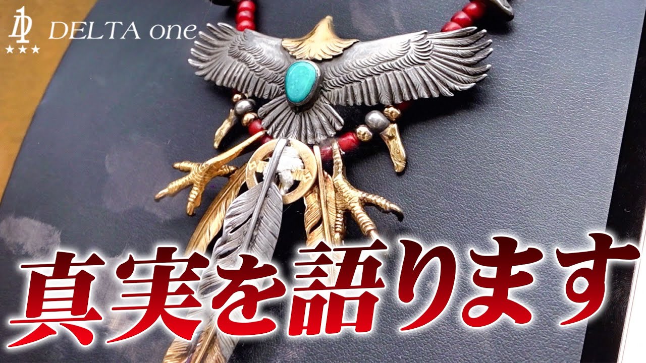【炎上覚悟】goro'sが発表したDELTAone偽物疑惑について、真実を語ります。★DELTAone★