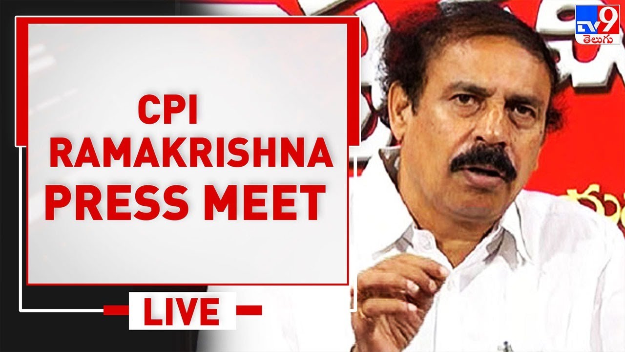 CPI Ramakrishna Press Meet LIVE - TV9