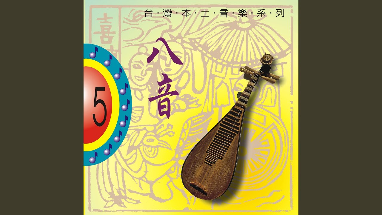 娘三媽
