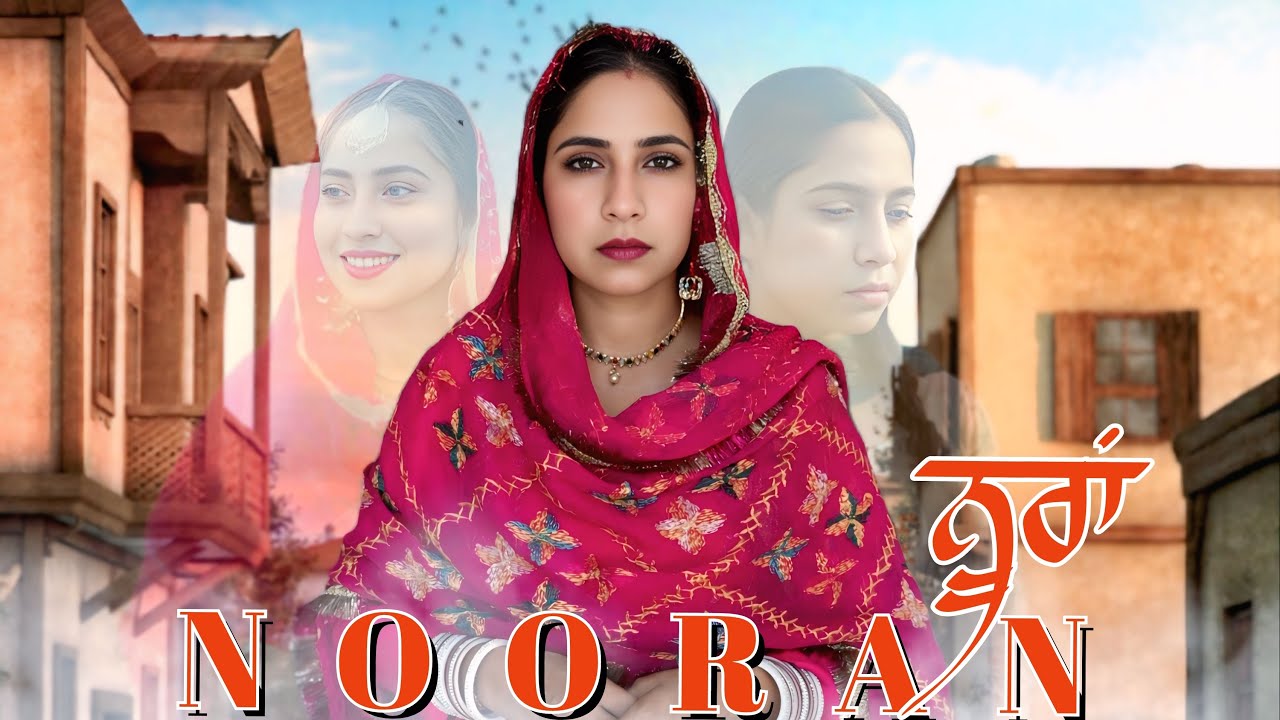 ਨੂਰਾਂ | NOORAN | NEW PUNJABI MOVIES 2025