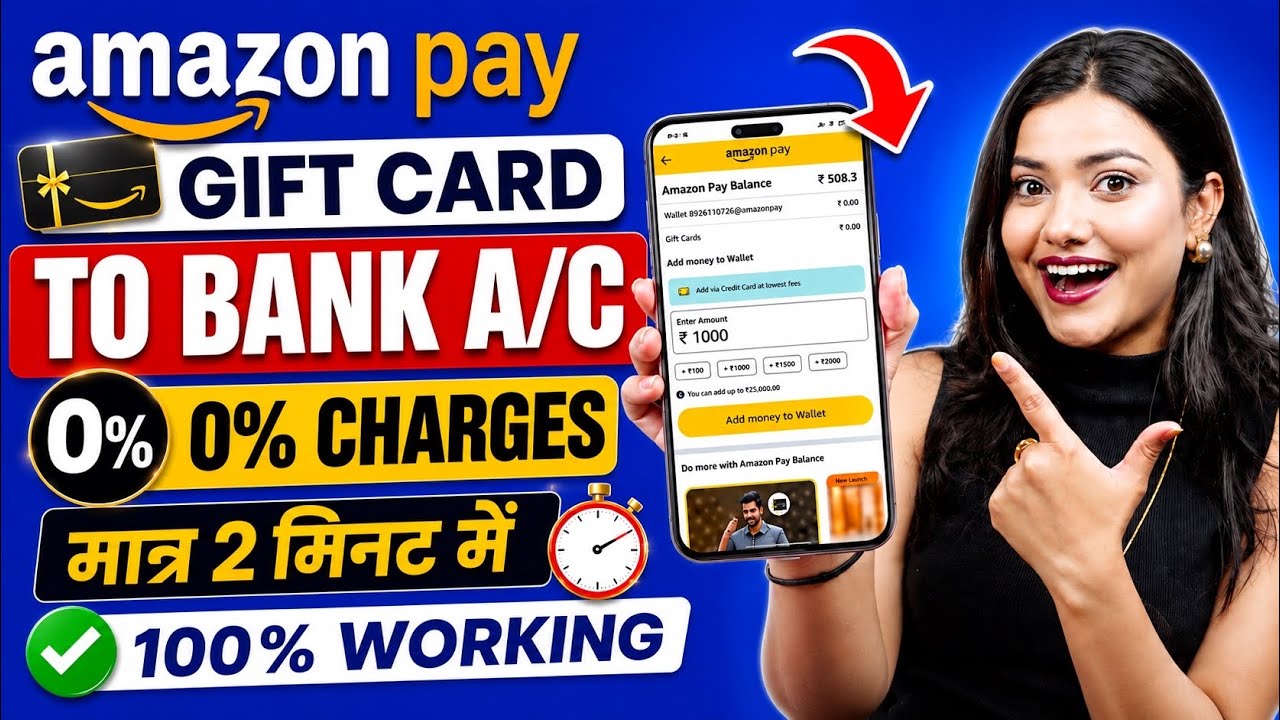 Amazon Pay Balance To Bank Account Transfer | Amazon Gift Card Balance Transfer To Bank Account 