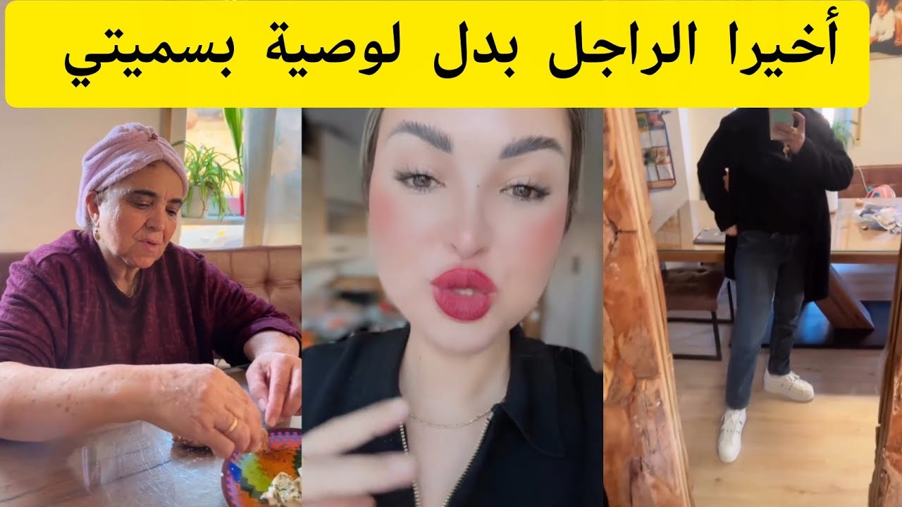 وأخيرا كتب لوصية بسميتي 🔥ikram bellanova #ikram_bellanova #اكرام_بيلانوفا إكرام بيلانوفا الشعبية