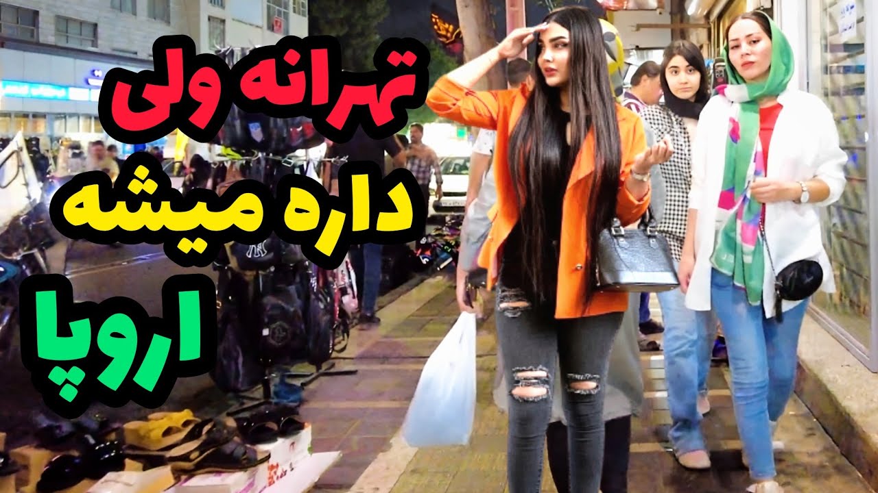 IRAN 2023 , Night walk in tehran / محله افسریه
