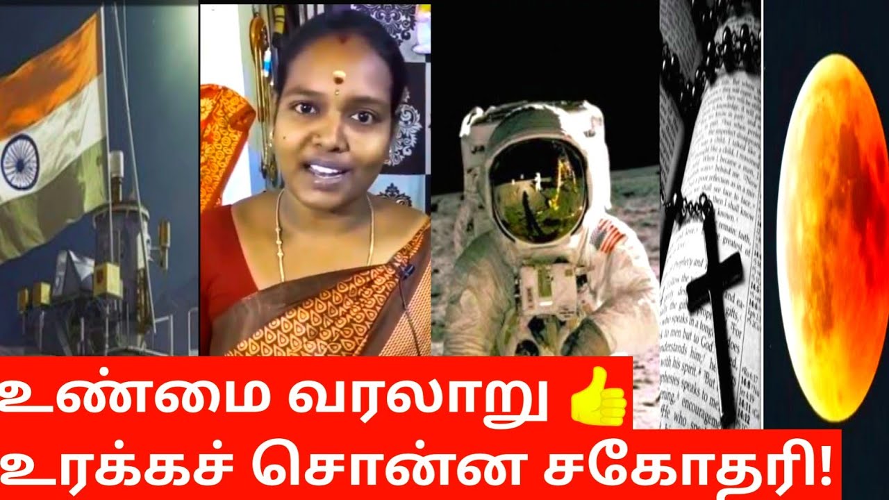நிலாவில் நடந்த அதிசயம் | Chandrayan - 3 | கிறிஸ்தவ செய்திகள் #chandrayaan3 #moon #news