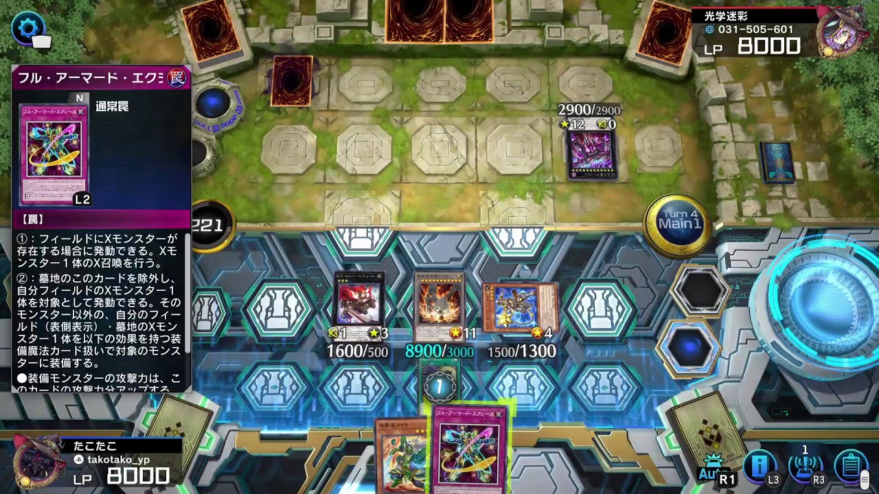 遊戯王マスターデュエル　参加型