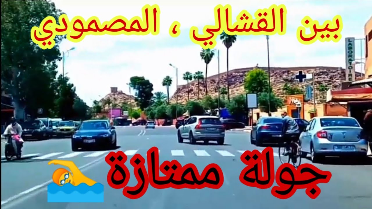 بين القشالي ، المصمودي ، شعوف ، الݣرجات ، جولة ممتعة