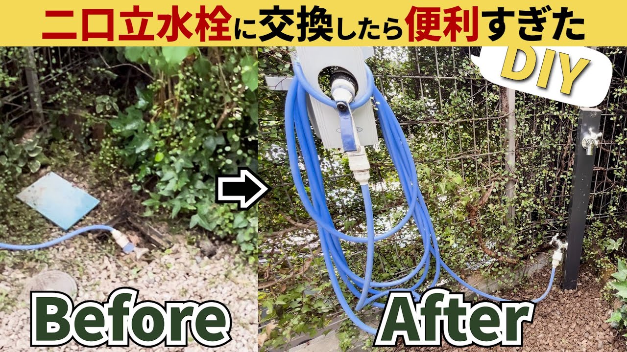 砂利が入りまくってる散水栓を『2口立水栓』に取り替える
