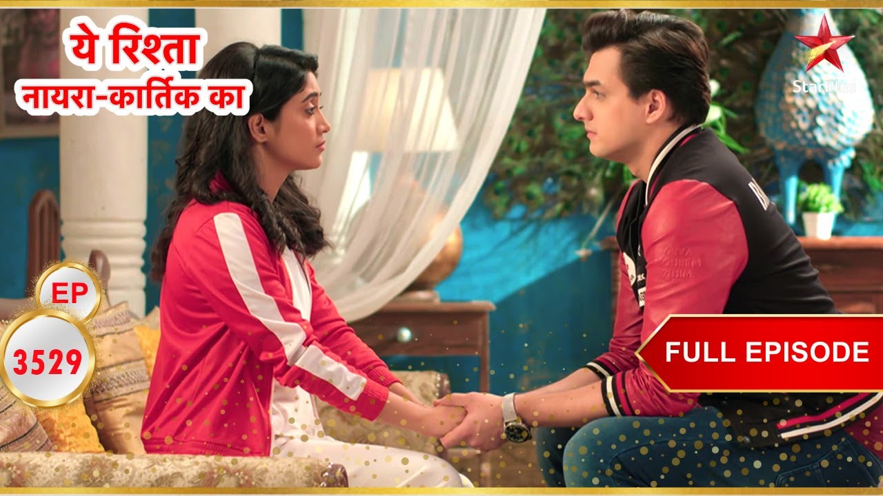 Sirat को Kartik ने मना लिया! | Full Ep. 3529 | Yeh Rishta Kya Kehlata Hai