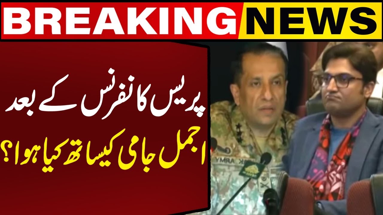 What Happened with Ajmal Jami after DG ISPR Presser? Senior Journalist Reveals | Breaking News