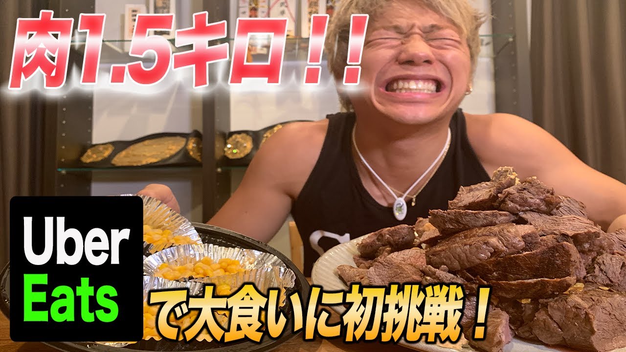 【大食い】いきなりステーキ（１.５kg）チャレンジ！！