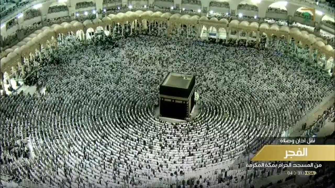صلاة الفجر من بيت الله الحرام بمكة المكرمة ليوم الاثنين 1440/09/22هـ