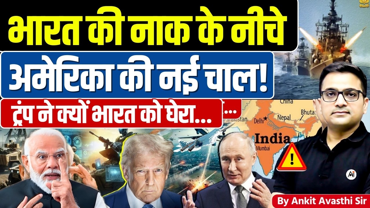 🚨 Now Trump talks on UK 🚀 Over Chagos Islands Dispute🔥 in Indian Ocean- #ankitsir #news #geopolitics