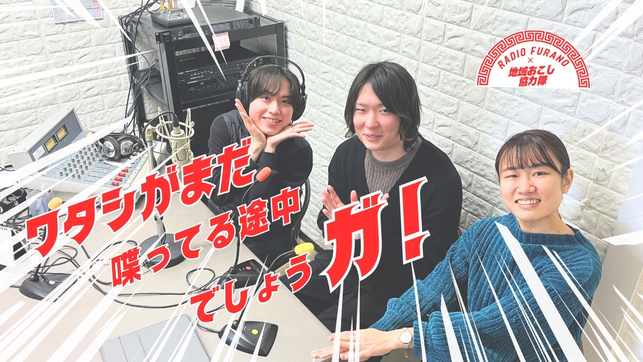 令和8年3月9日～13日放送分【ワタシがまだ喋ってる途中でしょうが！】