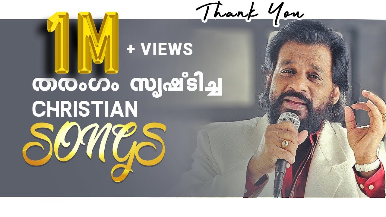 malayalam christian songs  | K J Yesudas old Christian devotional songs