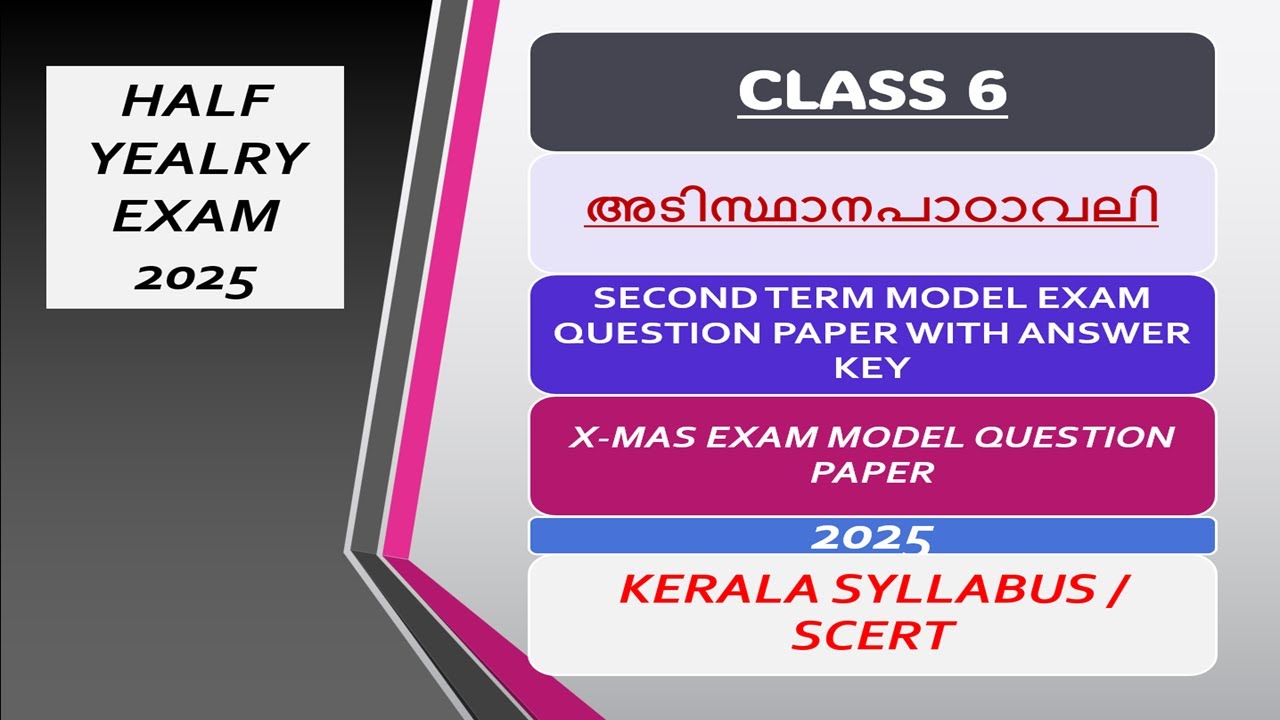 CLASS 6 ADISTHANAPADAVALI |SECOND TERM MODEL EXAM WITH ANSWERKEY | HALFYEARLY EXAM | MALAYALAM2 NEW