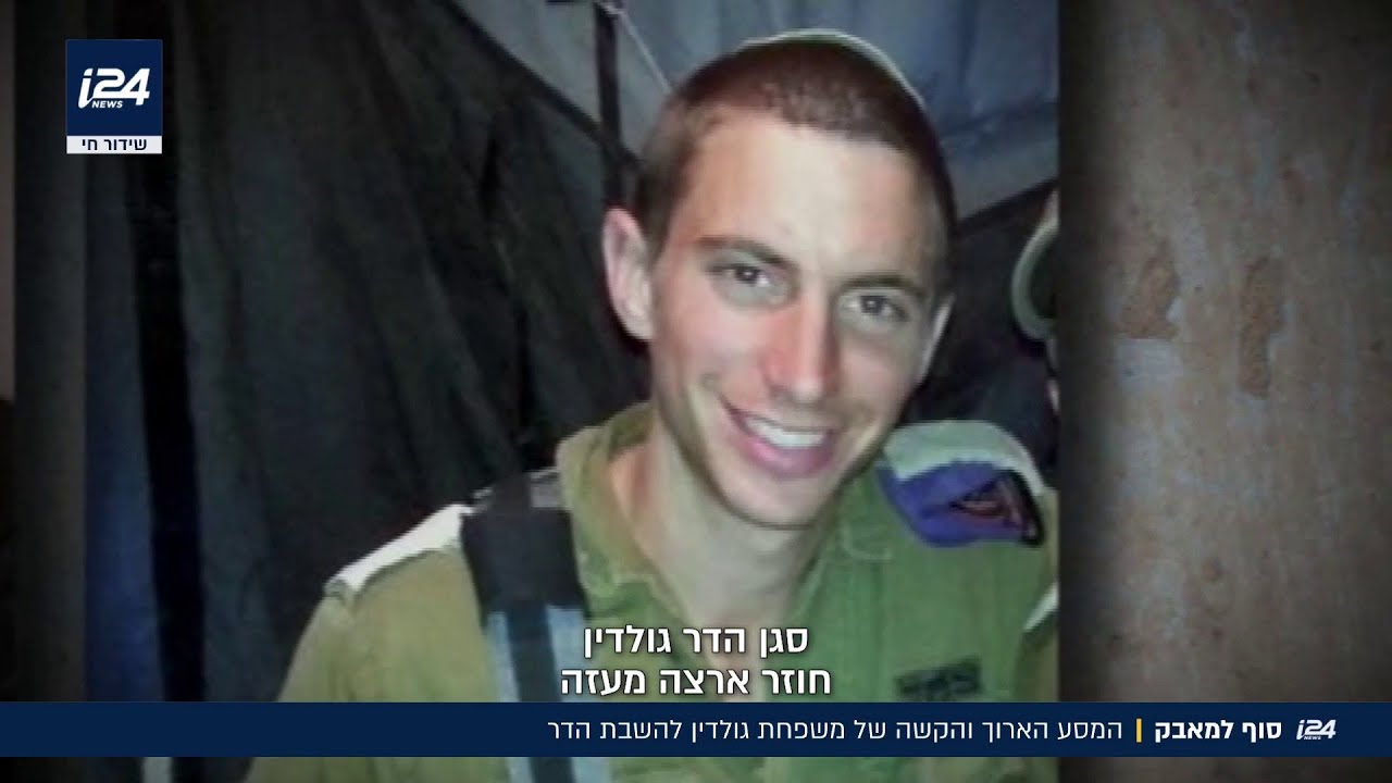 11 שנים של מאבק: המסע הארוך של משפחת גולדין להשבת הדר