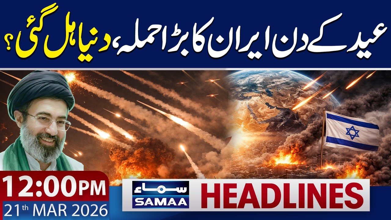 12 PM News Headlines | Iran&rsquo;s Massive Attack on Eid | Situation out of Control? |  21 March 2026