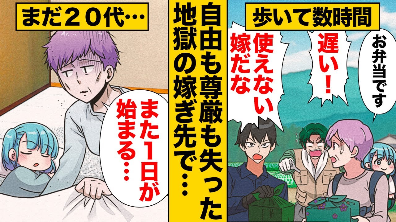 【漫画】決死の脱出！義実家で軟禁状態にあった子連れママに一体何が…
