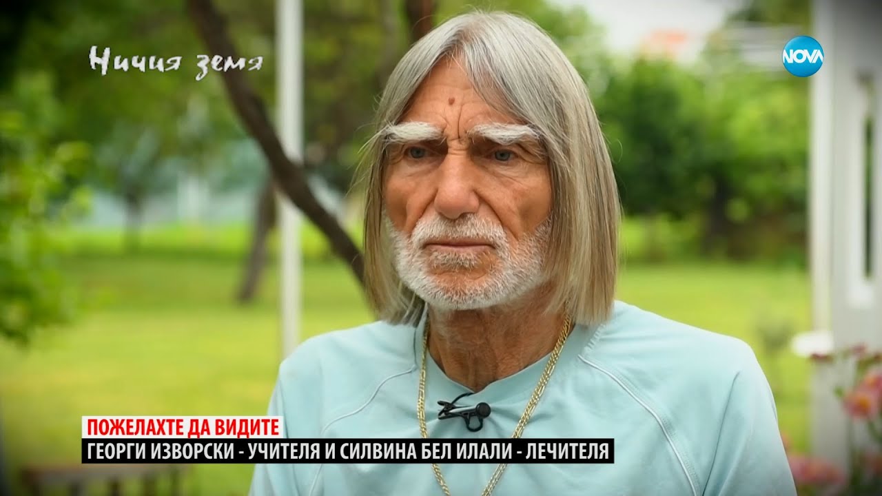 „Ничия земя“: За хората отдадени на каузата да помагат (22.07.2023) - част 1