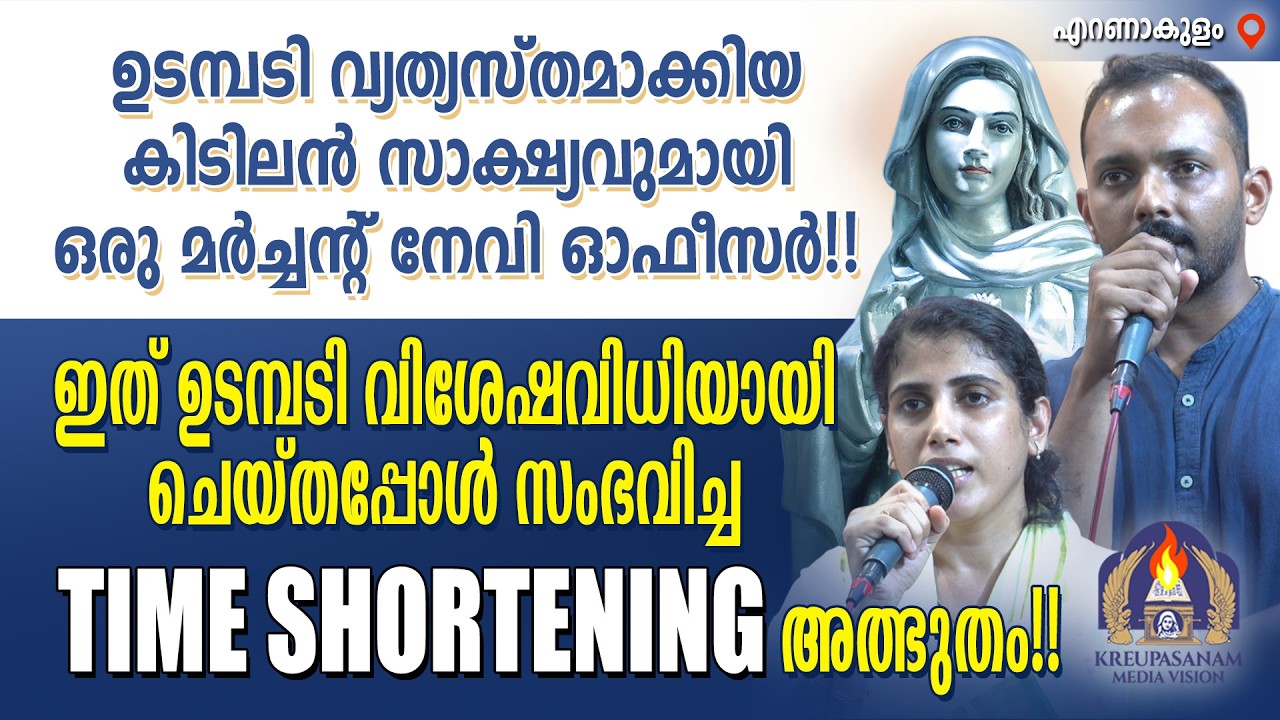 ഉടമ്പടി വ്യത്യസ്തമാക്കിയ കിടിലൻ സാക്ഷ്യവുമായി ഒരു മർച്ചൻ്റ് നേവി ഓഫീസർ!! ഇത് ഉടമ്പടി വിശേഷവിധിയായി