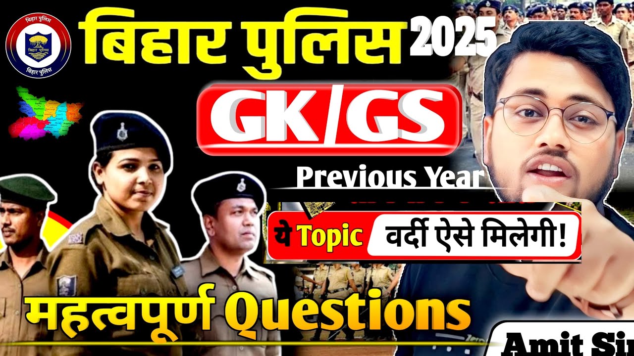 Bihar police Constable  2025 | Bihar police Previous Year questions | Bihar police gkgs by Amit sir