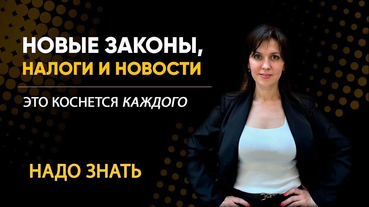 НОВЫЕ ЗАКОНЫ и ПЛАТЕЖИ. Последние новости-ЯНВАРЬ 2026