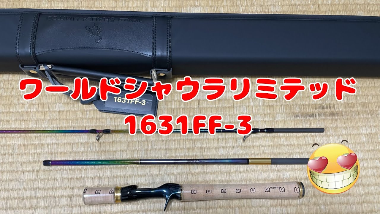 25ワールドシャウラリミテッド　1631FF-3