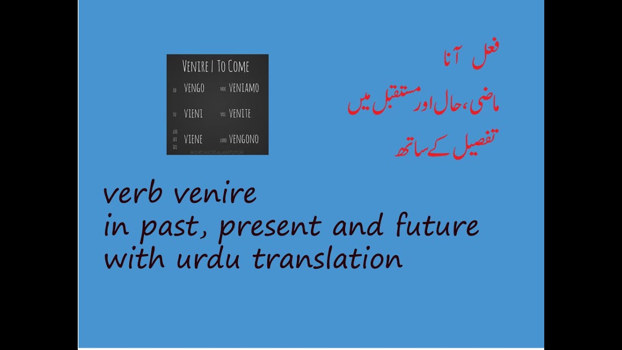 Italian language course in Urdu/Hindi lesson #56 || verb Venire in detail  ||