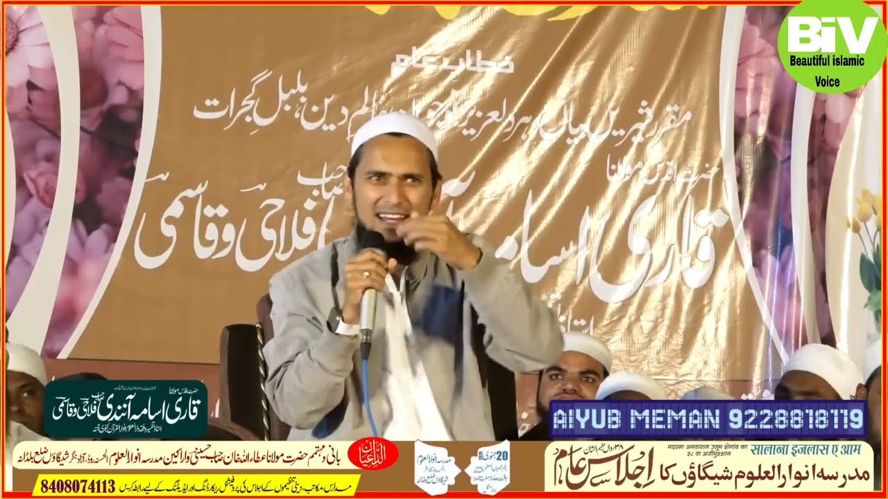 20-01-2026 SHEGAUN|FULL BAYAN|QARI USAMA SAHAB ANANDI @beautifulIslamicvoice 